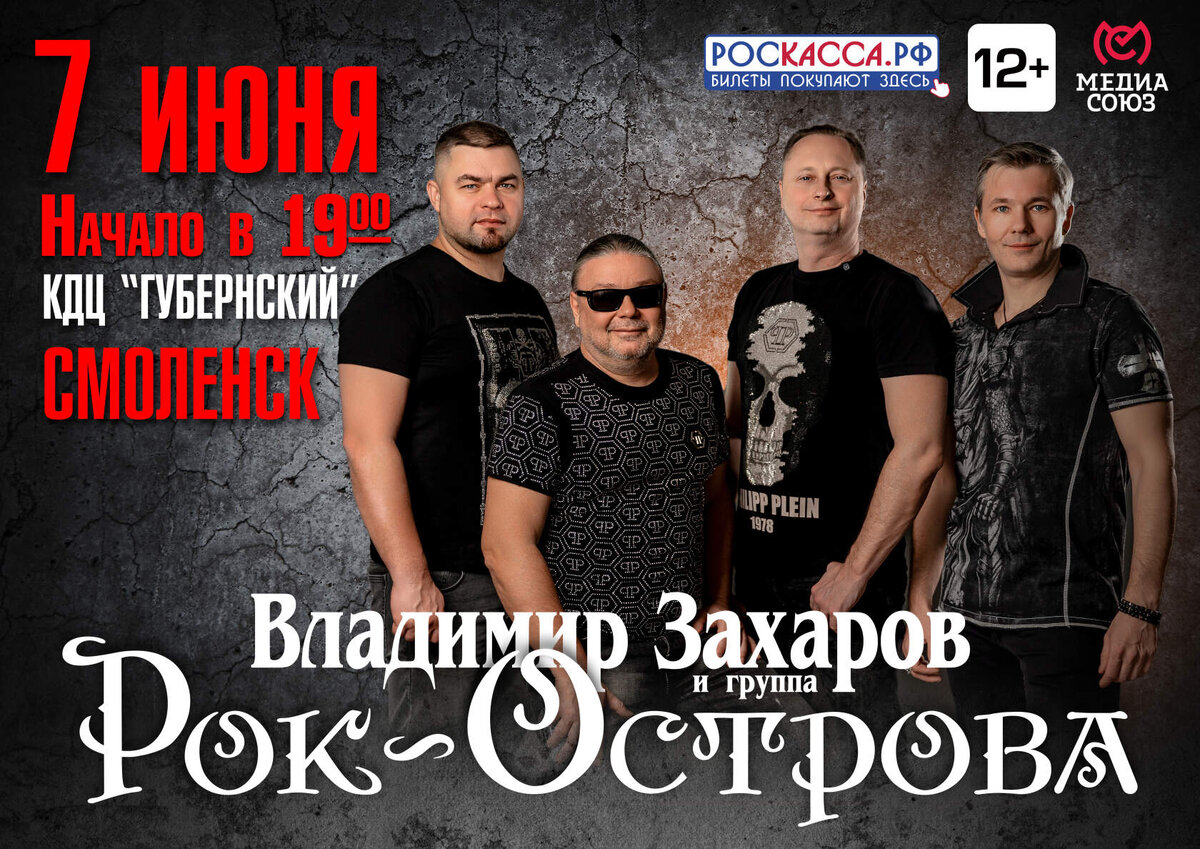 Билеты в продаже. Ждём всех на наш концерт! 