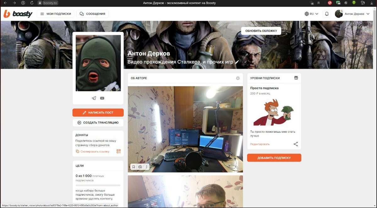 Профиль с компьютера