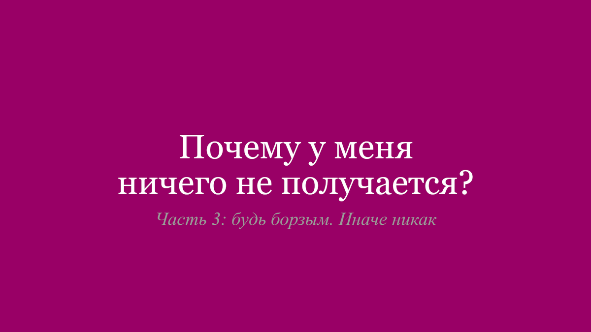 Раза пост