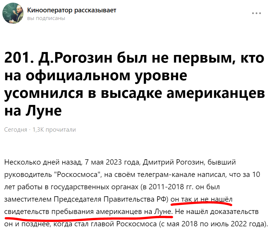 Скриншот статьи