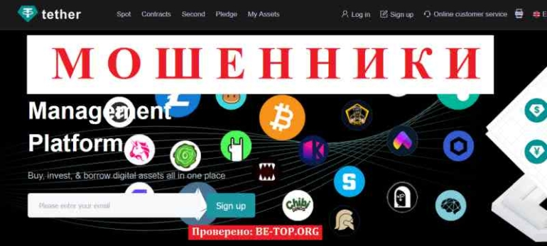 Tether USD МОШЕННИК отзывы и вывод денег