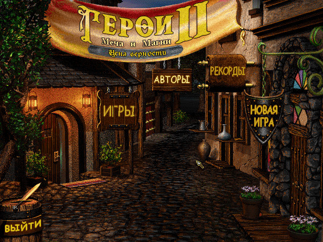 Главное меню