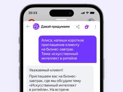    «Яндекс» выпустил свой аналог ChatGPT и Google Bard и встроил его в «Алису»