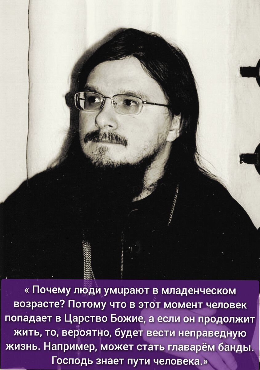 Даниил Сысоев - иерей РПЦ, кандидат богословия (1974 - 2009) 