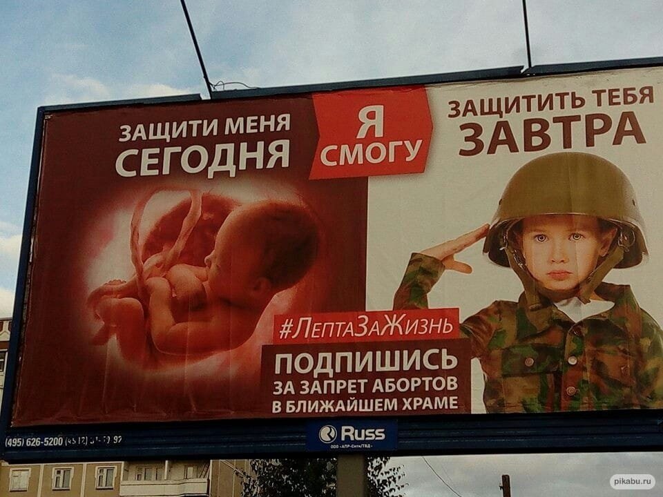 Родиться русским