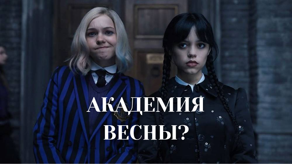 Автор Clever Trendbooks сплагиатила героев у Netflix?