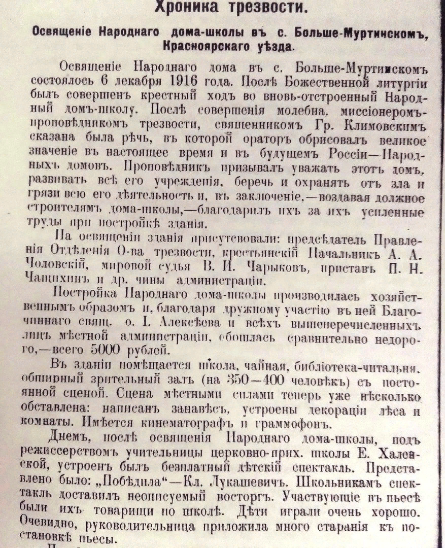 Хроника трезвости