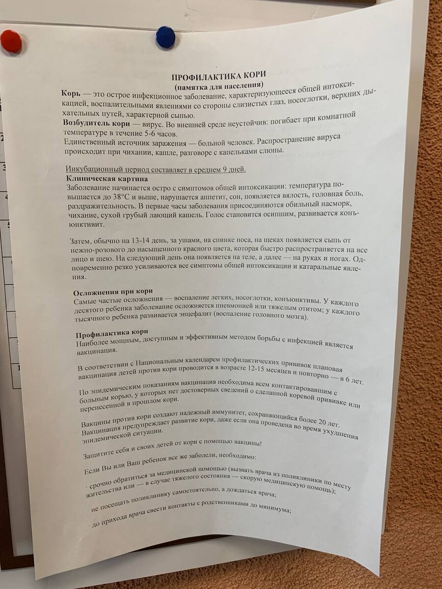 В Брянске рассказали о возможной вспышке кори в старом аэропорту | Брянский  Ворчун | Дзен