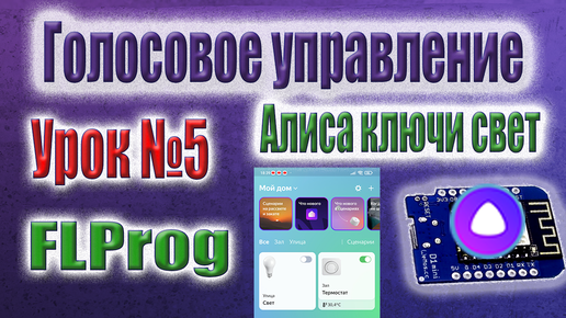 Умный дом с нуля своими руками или путешествие длиною в год / Хабр