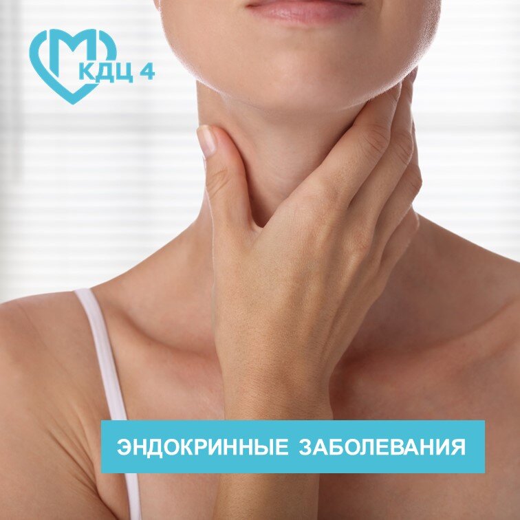 Эндокринные заболевания: факторы риска и профилактика | Клинико ...