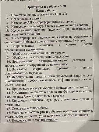 Практика в образовательном учреждении