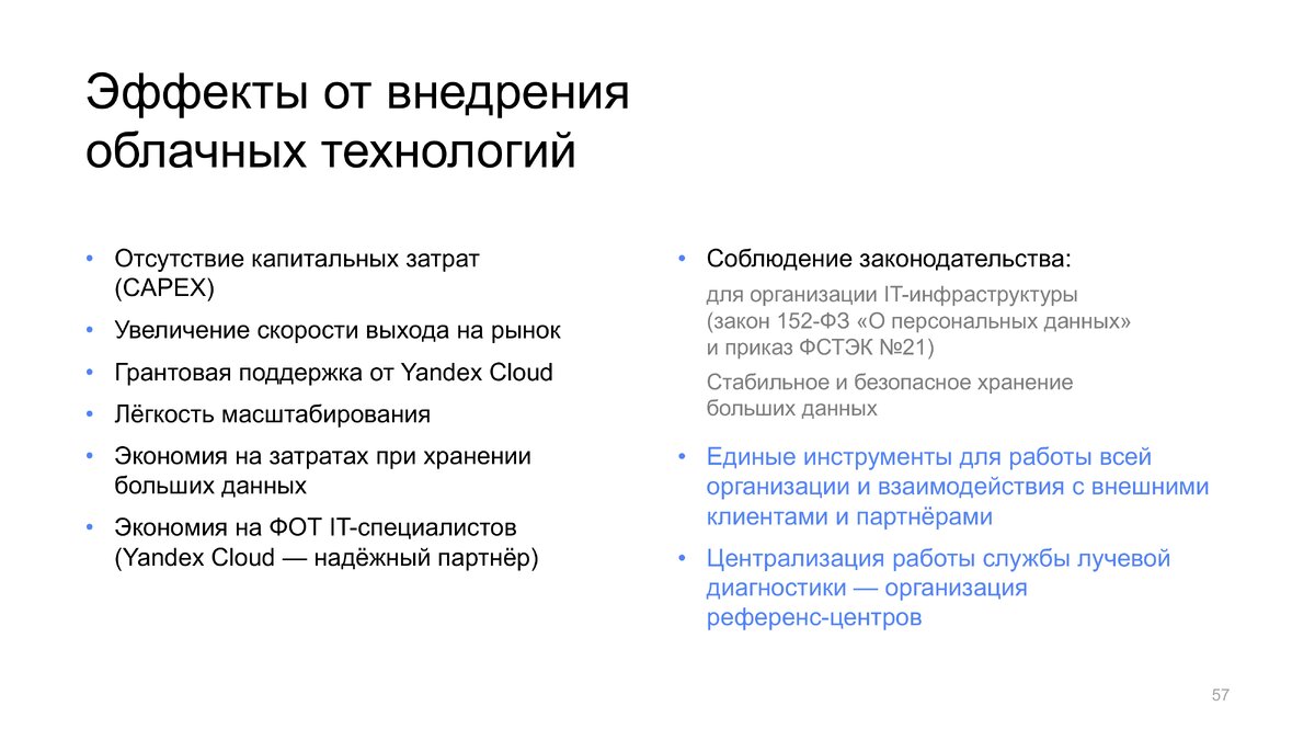 Решить проблему дефицита кадров в лучевой диагностике можно только  автоматизацией | EverCare | Дзен