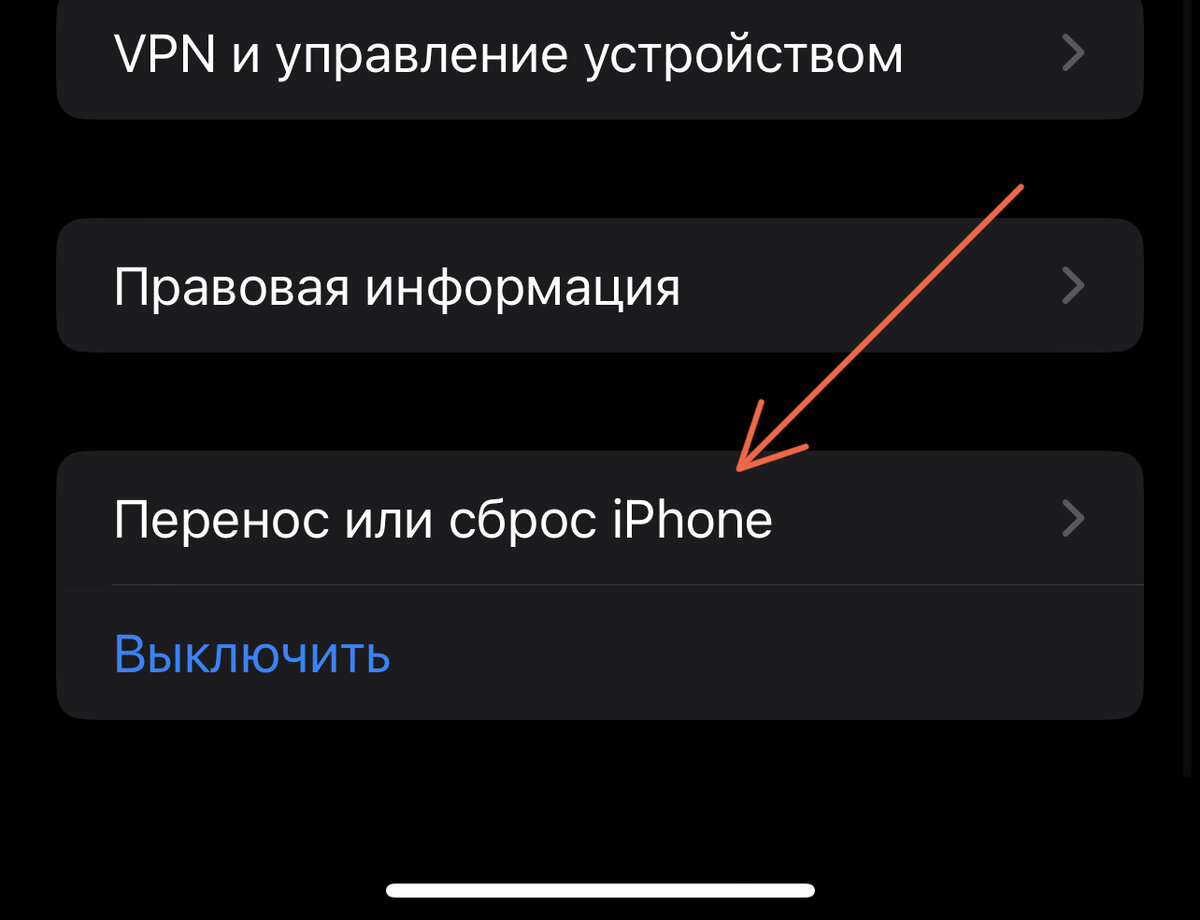 Полное руководство по очистке кэша на iPhone: ускоряем работу вашего  устройства | ARM Device | Дзен