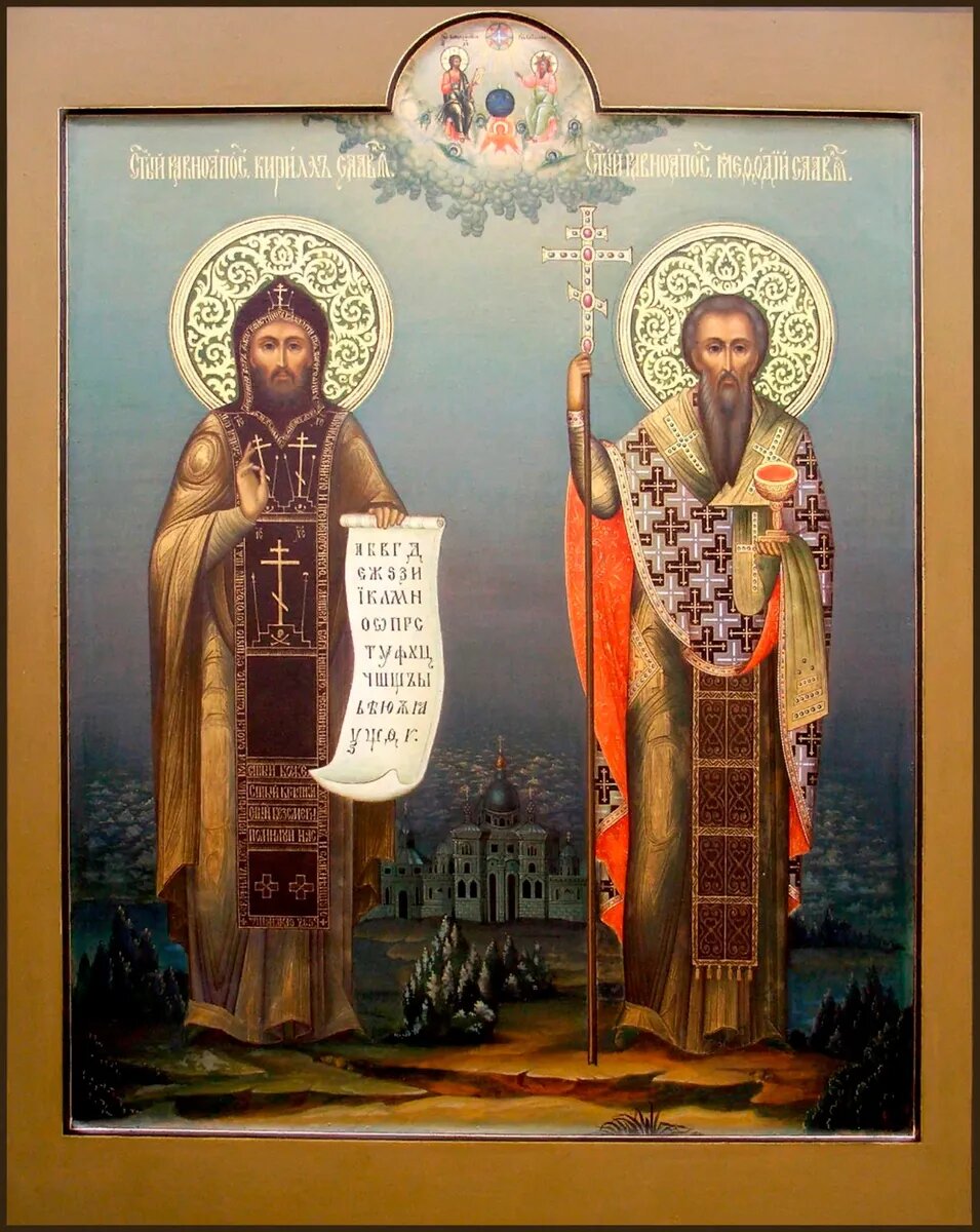 Равноапостольные Кирилл и Мефодий, учителя Словенские. Фото: azbyka.ru