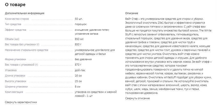 Карточка товара