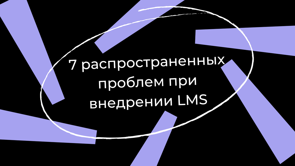 Клиентов SENSYS Engineering интересует внедрение, модернизация, администрирование LMS, аудит системы обучения.