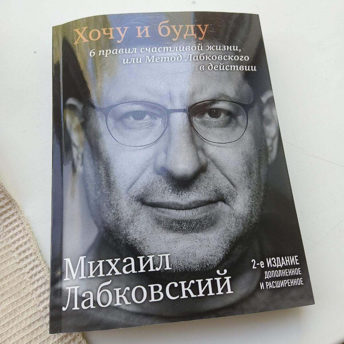 Чем занять себя в больнице? Список 50 идей на свободное время.