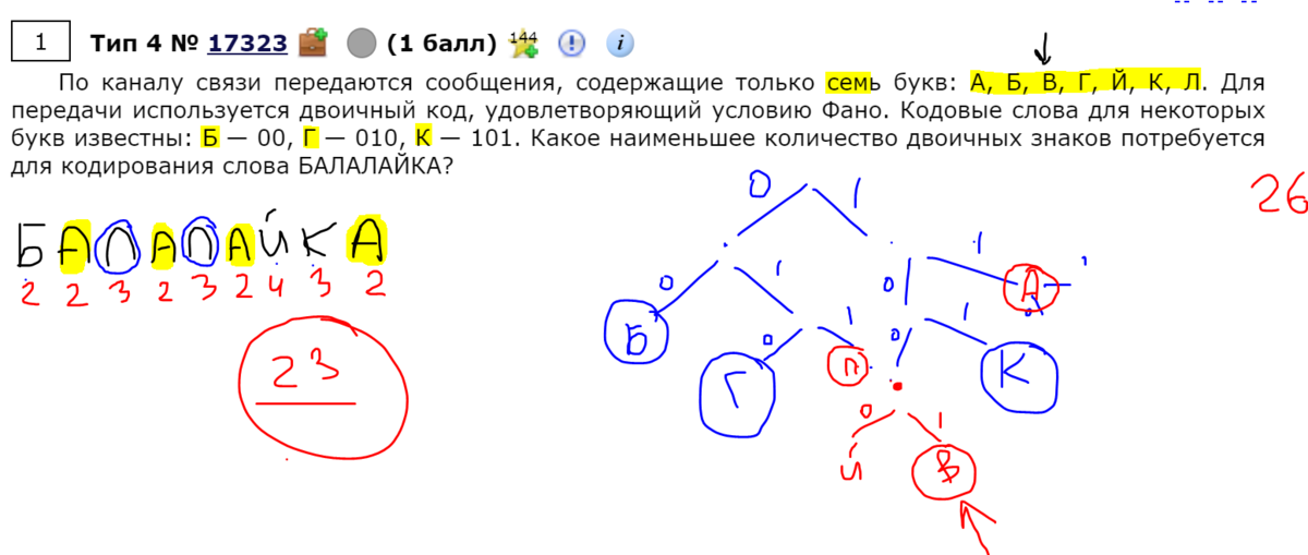 11 12 задание информатика