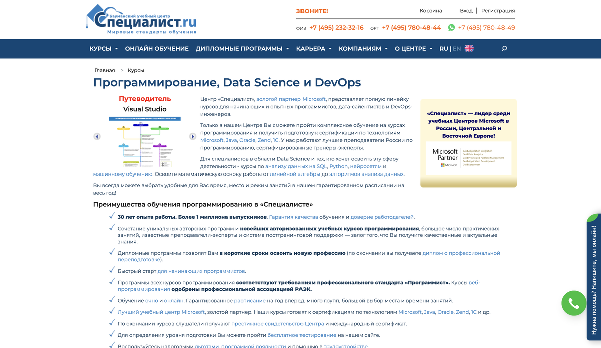 Обучение программист очно. Обучение программист очно