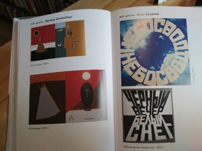 Некоторые творения из книги "Русская палитра Парижа"