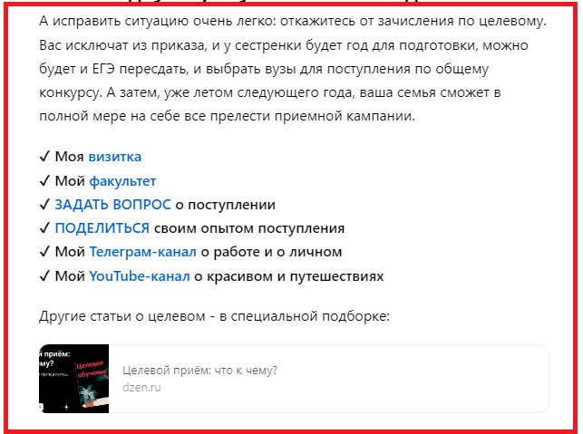 вот "хвост" статьи, где приведены и ссылки, и подборка с материалами для целевиков