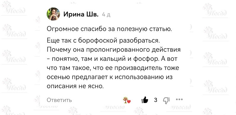 Пакетик Борофоски у меня почти год пролежал без дела. Лежал бы и дольше, купила его я, поддавшись «моде на удобрения». Да, именно так.