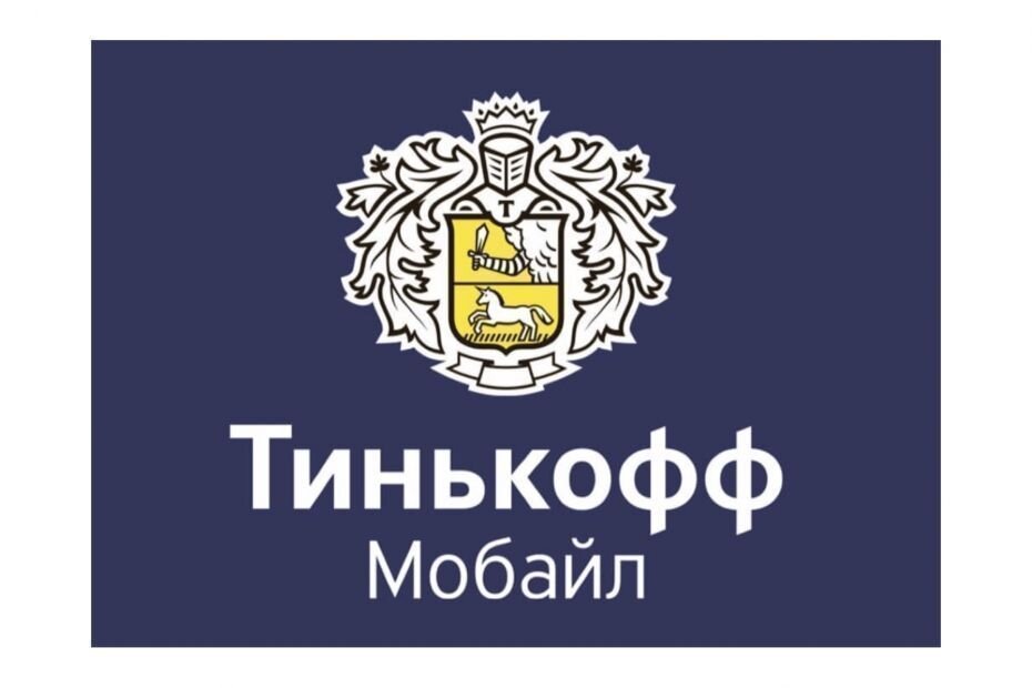 Тинькофф логотип 2024. Тинькофф мобайл логотип. Тинькофф. Есим тинькофф мобайл. Лого тинькофф Единорог