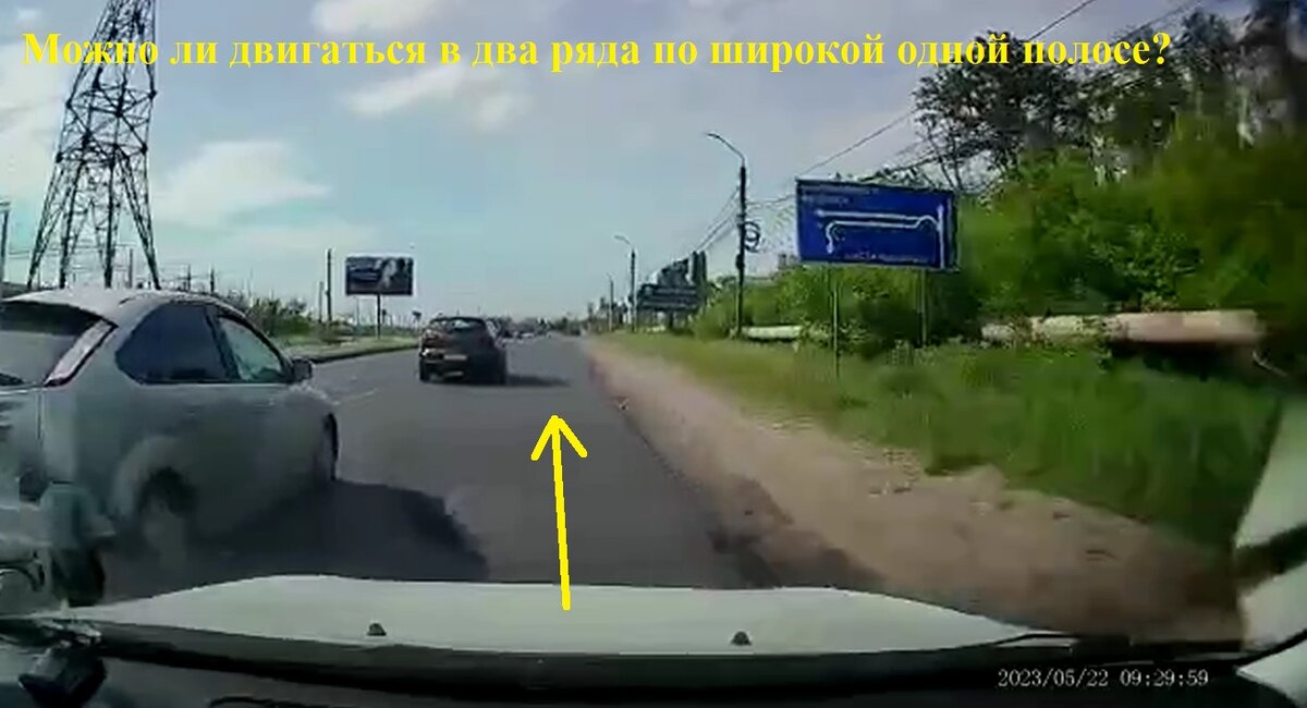 кто виноват в дтп при перестроении в правый ряд