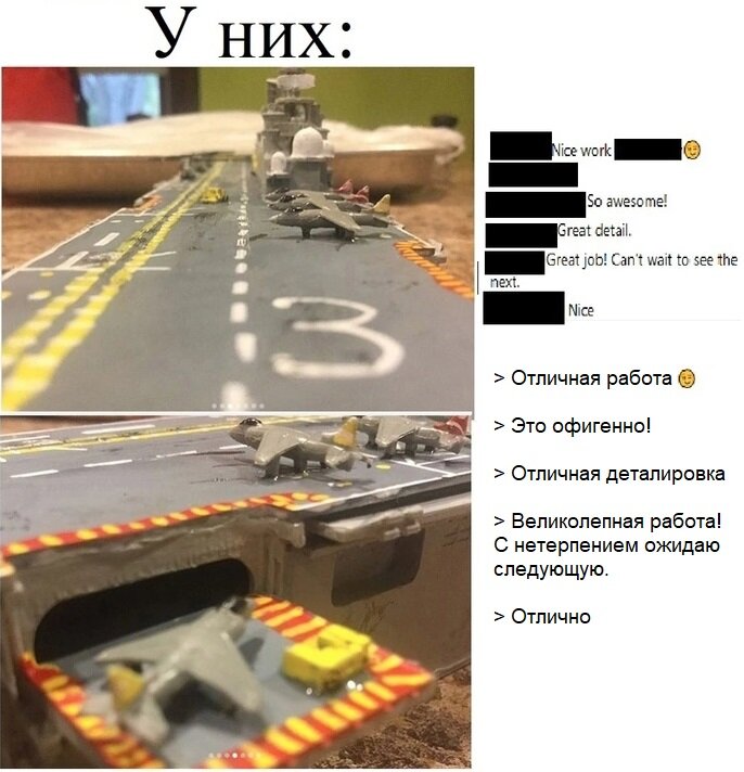 Комментарии на форуме моделистов в одной из англоговорящих стран. 