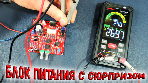 ✅ Блок питания с Aliexpress (KIT набор). Чтобы заработал, пришлось постараться. GD128Plus. ✅