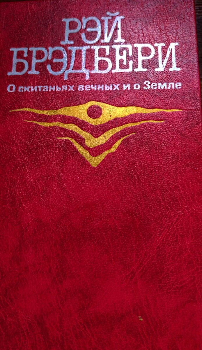 Изд. Правда 87г