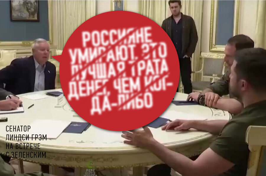 О возмутительных словах сенатора США, заявившего о самых лучших тратах денег 