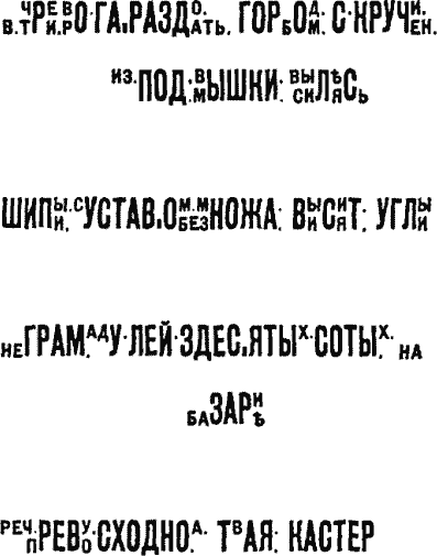 Кирпичная труба, 1919 г.
