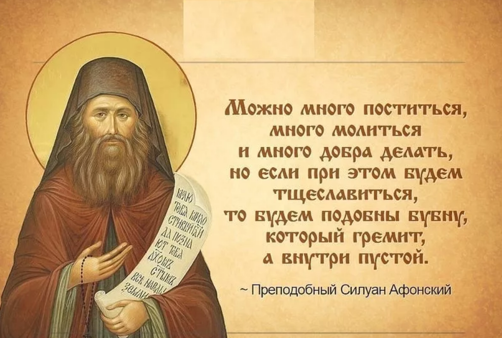 Изречения святых отцов Иоанн Лествичник. Православные поучения святых отцов. Цитаты святых. Цитаты святых отцов о посте.