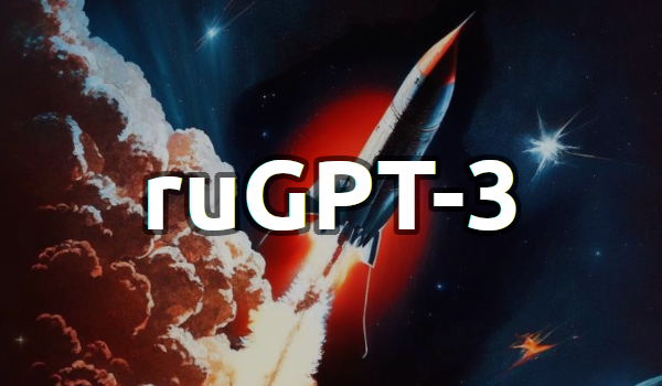 Через тернии к звездам (изображение создано при помощи Kandinsky 2.1)