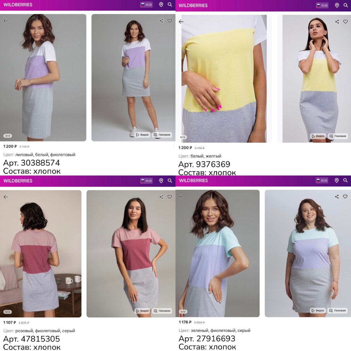 Фото с Wildberries:
https://www.wildberries.ru/catalog/30388574/detail.aspx?targetUrl=GP Alpalazone Платье летнее  пляжное
https://www.wildberries.ru/catalog/27916693/detail.aspx?targetUrl=GP Alpalazone Платье летнее  пляжное
https://www.wildberries.ru/catalog/9376369/detail.aspx?targetUrl=GP Alpalazone Платье летнее пляжное
https://www.wildberries.ru/catalog/47815305/detail.aspx?targetUrl=GP Alpalazone Платье летнее пляжное