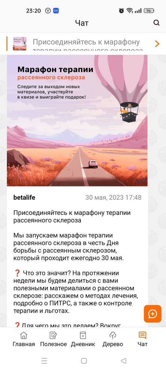 Скриншот автора