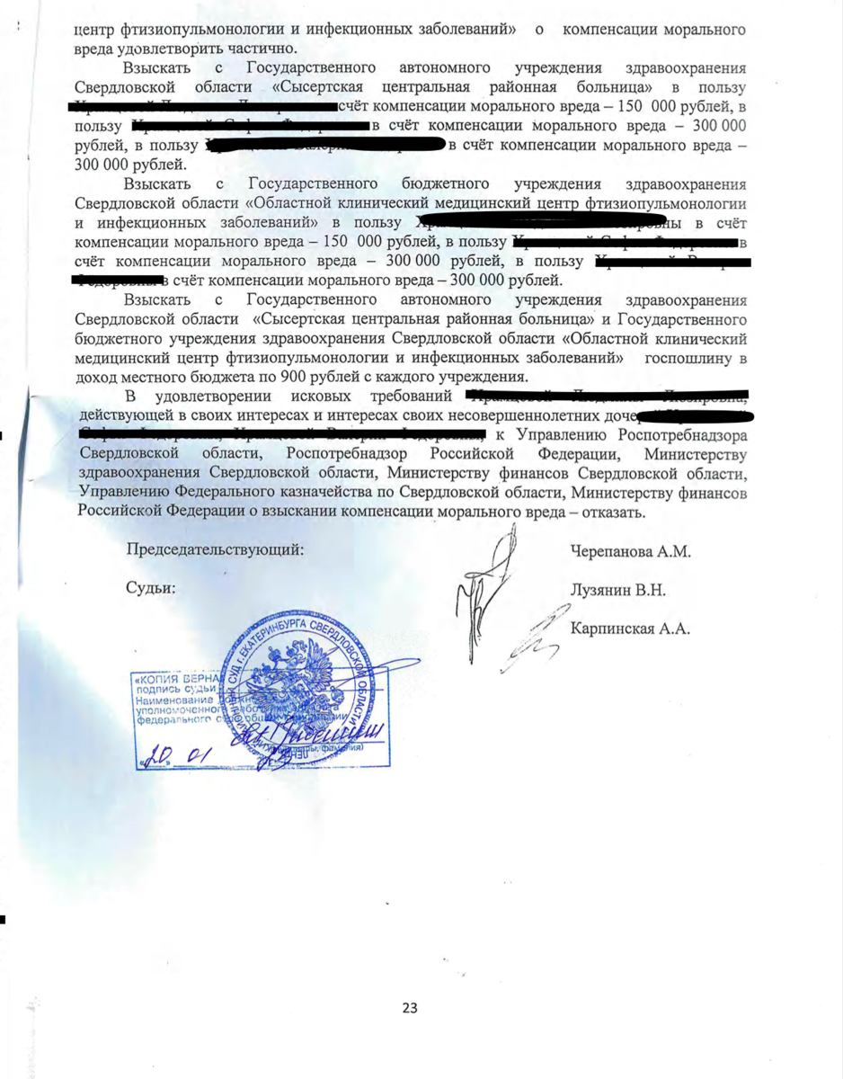 ВОПРОС КАССАЦИОННОГО СУДА, НА КОТОРЫЙ НЕ СМОГЛА ОТВЕТИТЬ ПРЕДСТАВИТЕЛЬ ...