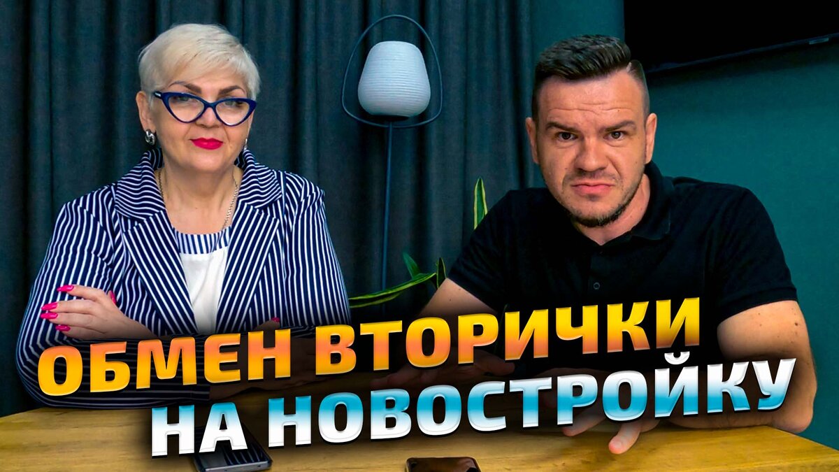 Обмен квартир Краснодар