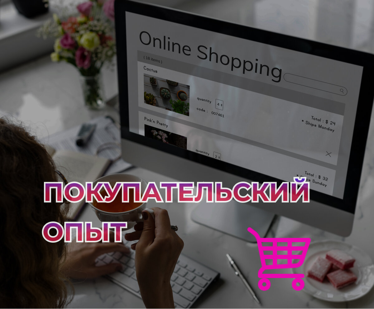 Конверсия продаж