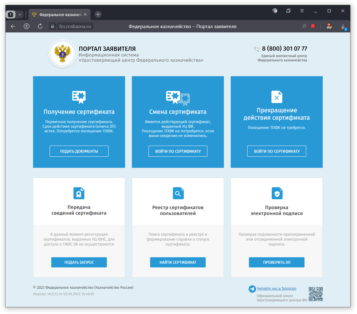 Https fzs roskazna ru public requests edit