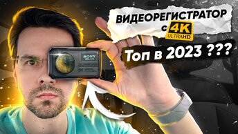 Видеорегистратор с 4К ! TrendVision Hybrid Signature Real 4K - Лучший гибрид в 2023?