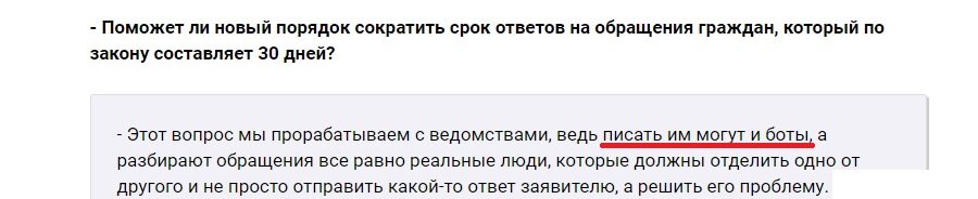 скриншот выступления О. Тимофеевой, интервью Парлдаментской газете