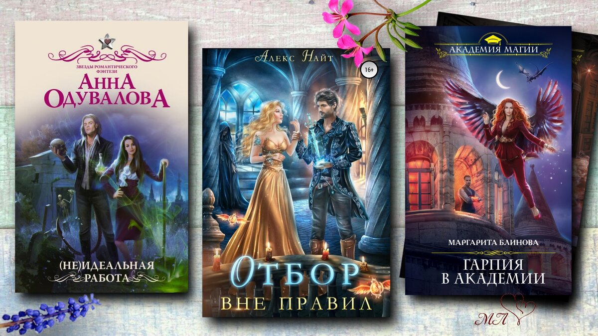 Романтическое фэнтези полные книги