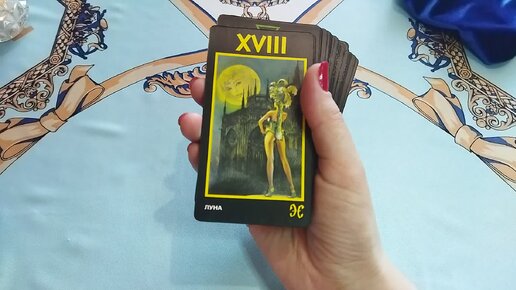 Таро wind. Расклад любовный треугольник таро. Таро wind. Расклад любовный треугольник таро. Таро wind.