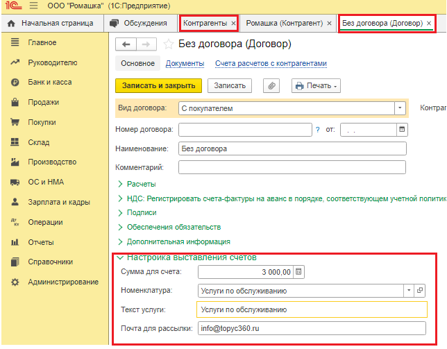 1с фреш акция. бухгалтерия 1 с фреш. 1с фреш схема. 1с фреш схема. бухгалтерия 1 с фреш.
