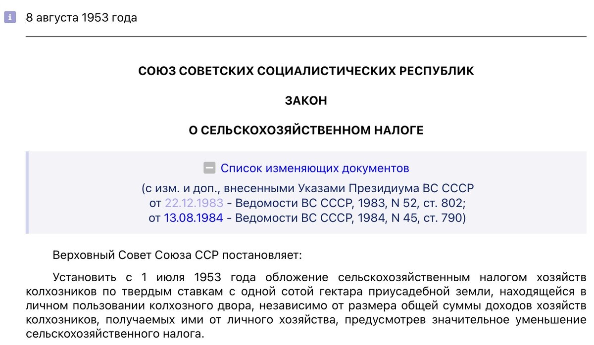 Размер налогов в ссср