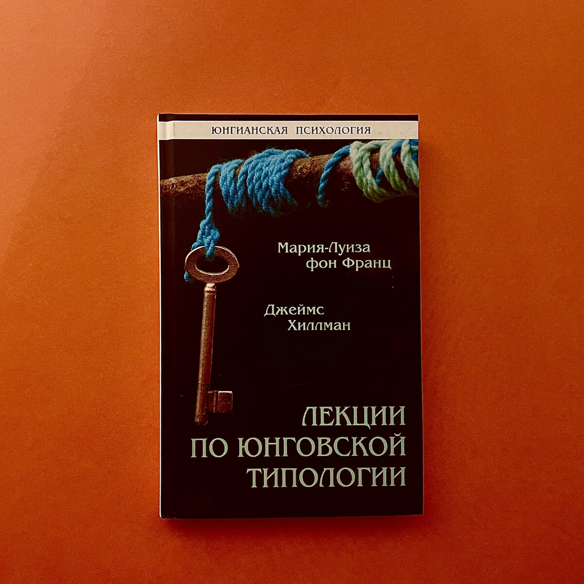 Стайн м юнговская карта души введение в аналитическую психологию