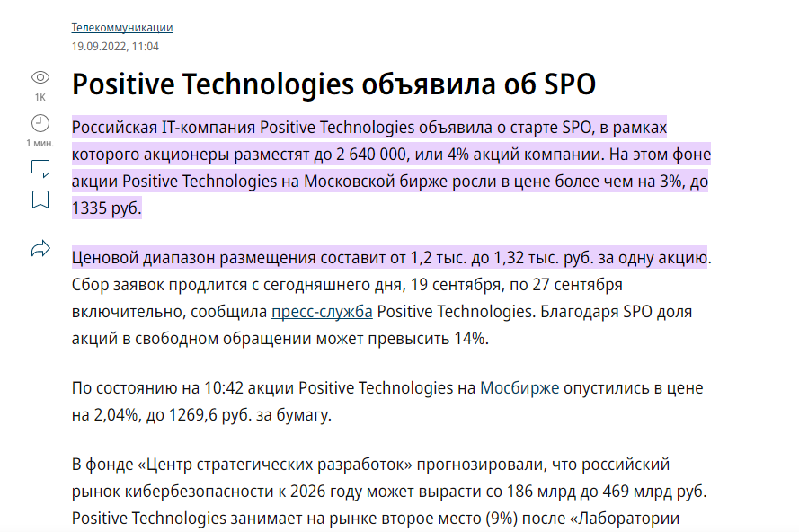 Один из примеров за 2022 год. Источник: kommersant.ru