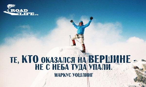 Если смог один человек, сможешь и ты!